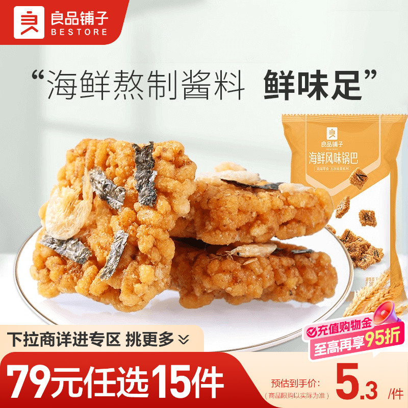 好零食 选良品 挑更好的不会错