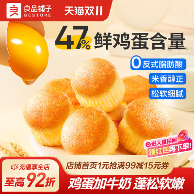 良品铺子戚风小米鸡蛋糕面包
