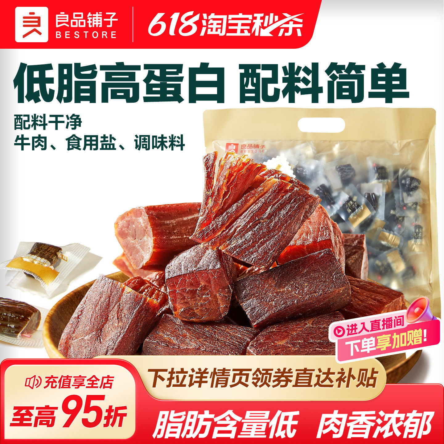 良品铺子拇指风干牛肉干粒单独小包装真空厚切非内蒙古特产零食