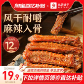 良品铺子风干鸭翅中200g鸭肉卤味鸭脖鸭架鸭锁骨宵夜肉类休闲零食