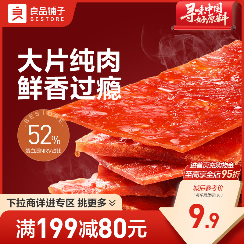 好零食 选良品 挑更好的不会错