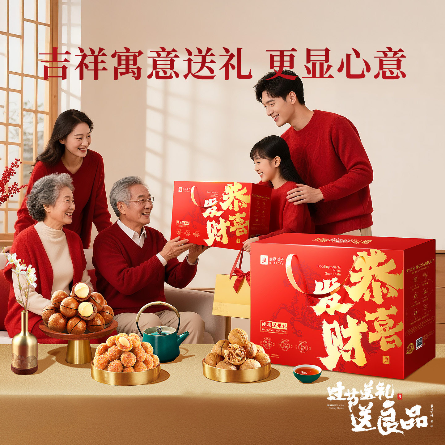 【满减专区】良品铺子新年过年货坚果礼盒礼包食品送礼长辈走亲戚,零食/坚果/特产,坚果礼盒,淘宝优惠券,粉丝福利购,淘宝优惠卷
