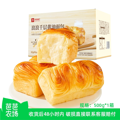 良品铺子浪千层黄油手撕面包早餐