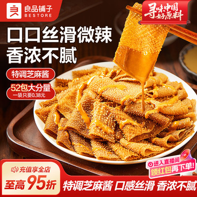 良品铺子魔芋素毛肚麻酱味