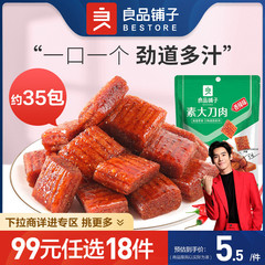 【99元任选18件】良品铺子素大刀肉260g网红辣条皮辣片小零食