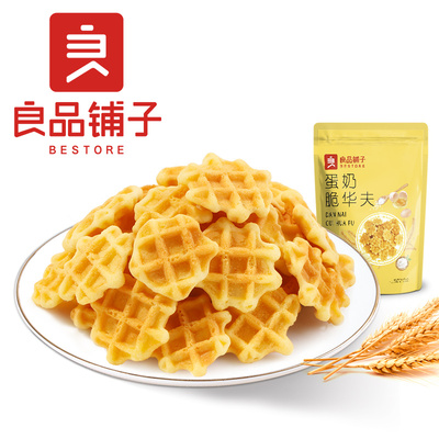 华夫饼蛋奶脆良品铺子官方旗舰店