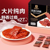 良品铺子高蛋白肉脯500g肉干肉脯猪肉脯休闲食品解馋