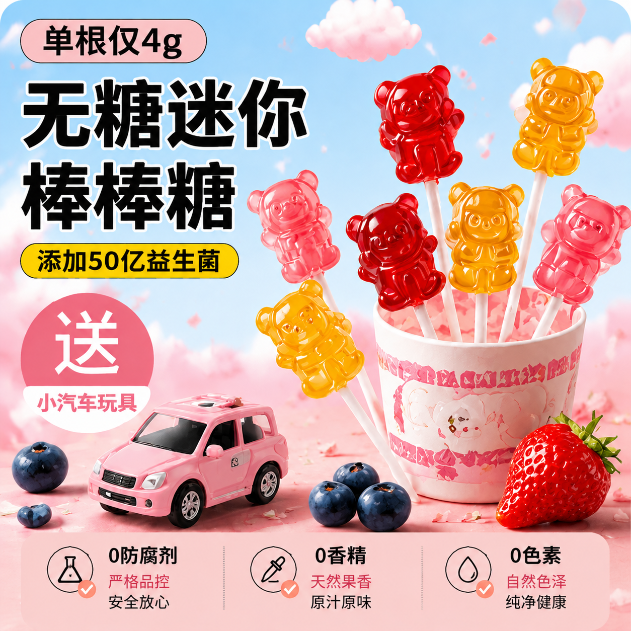 良品铺子无糖迷你棒棒糖儿童零食