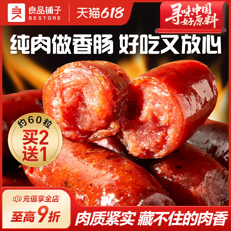 良品铺子迷你烤香肠25小包