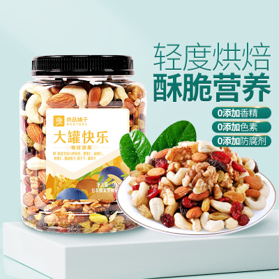 百亿补贴良品铺子每日坚果520g