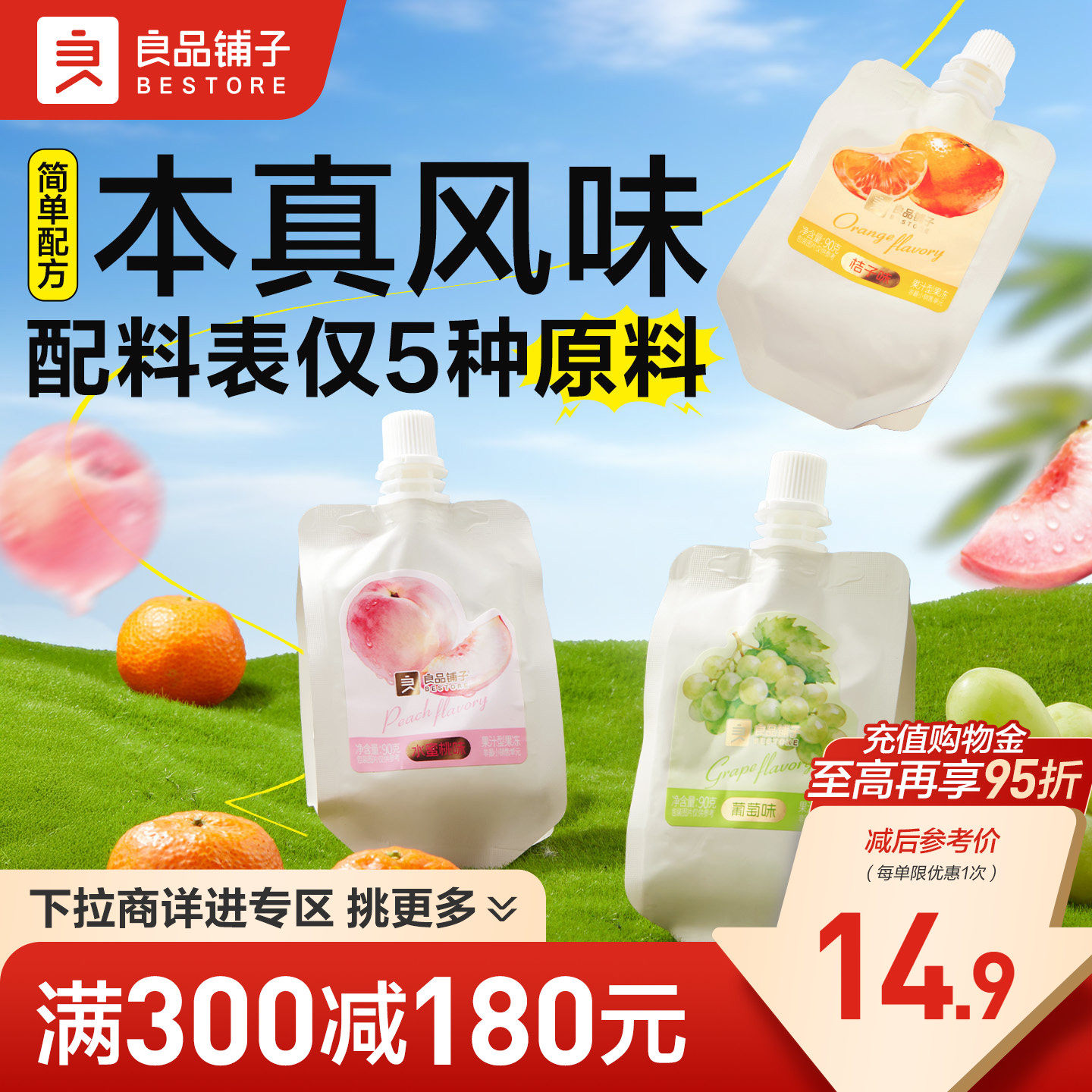 【满减专区】良品铺子蒟蒻果汁果冻吸魔芋冻混合儿童解馋休闲零食