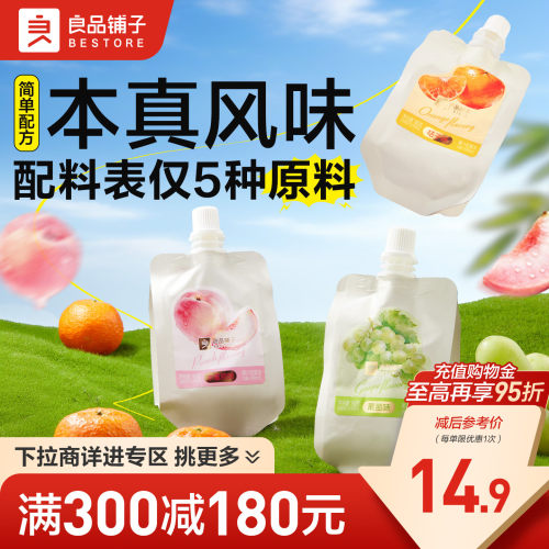 【满减专区】良品铺子蒟蒻果汁果冻吸魔芋冻混合儿童解馋休闲零食