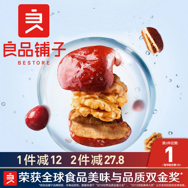 【良品铺子-23度鲜夹心枣208g】红枣夹核桃仁无核酥脆大枣小包装