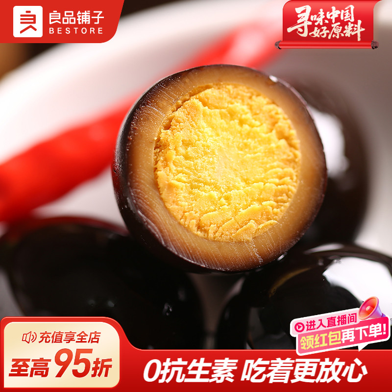 良品铺子鹌鹑卤蛋休闲零食小吃