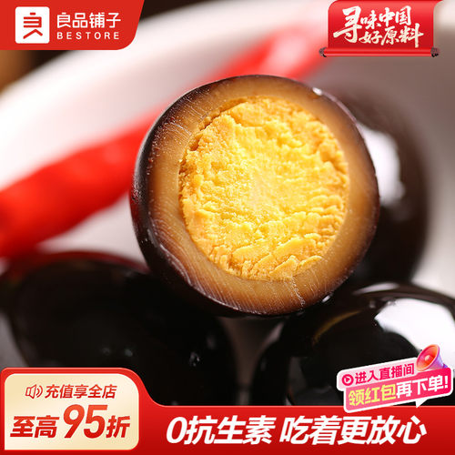 良品铺子鹌鹑卤蛋休闲零食小吃