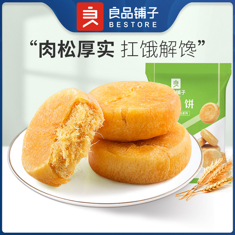 良品铺子肉松饼1kg休闲食品解馋小零食早餐面包传统糕点整箱礼物怎么样,好用不?