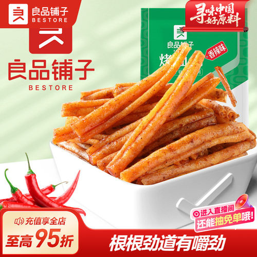良品铺子香辣烤面筋片豆干制品