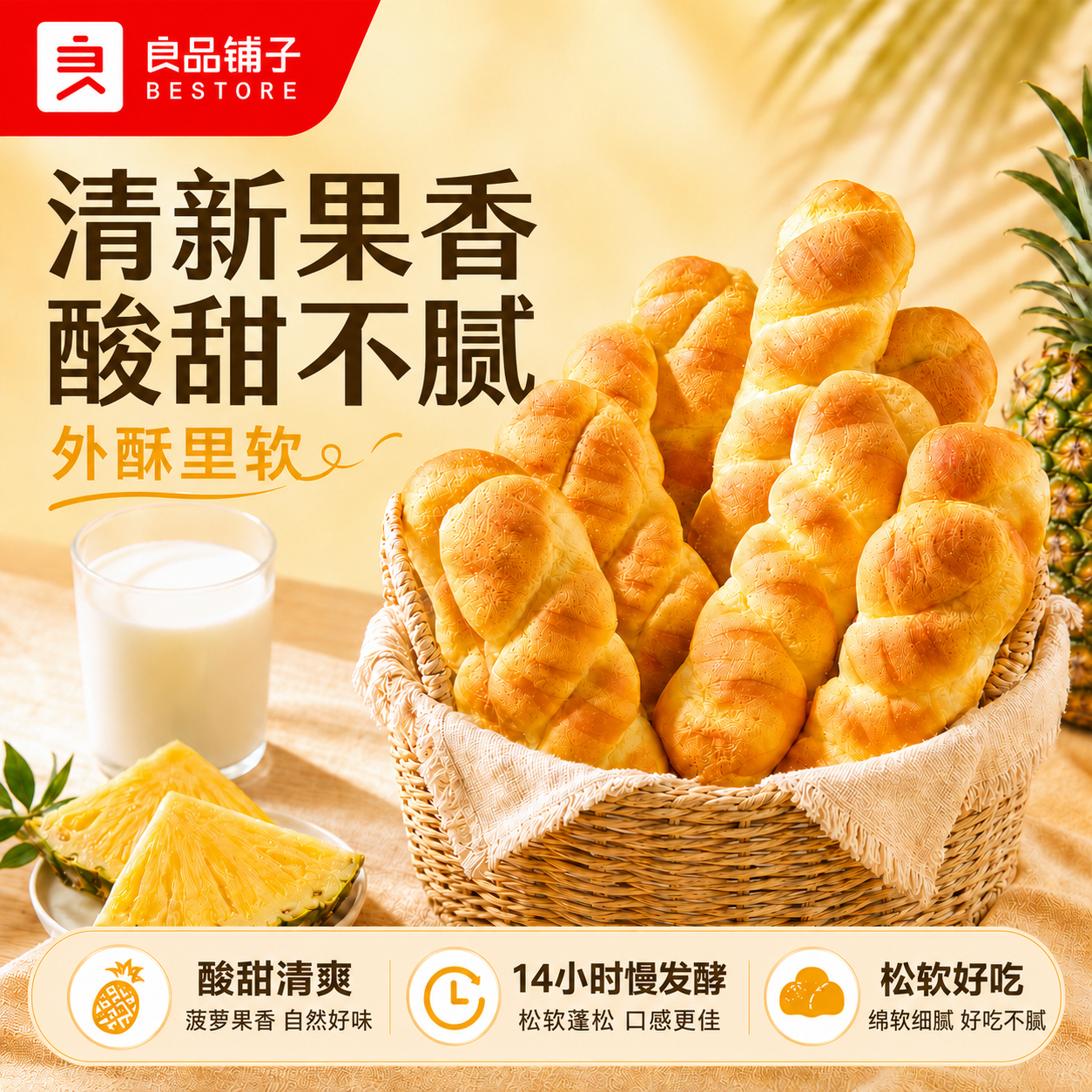 良品铺子夹心菠萝手撕面包500g学生营养早餐整箱独立小包