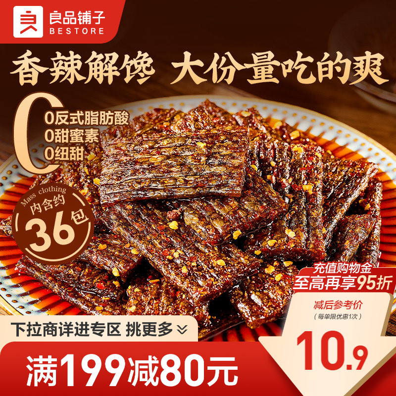【满减专区】良品铺子臭干子辣条香辣味麻辣味老式辣片校园零食