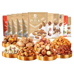 【清仓特卖任选】良品铺子坚果炒货小吃休闲小零食新老包装随发