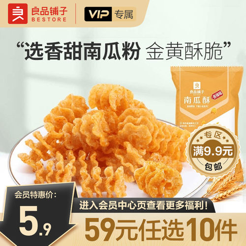 好零食 选良品 挑更好的不会错