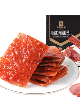 【满减专区】良品铺子猪肉脯鸡肉脯肉片蜜汁味高蛋白解馋零食