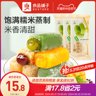 糯米糍抹茶点心糕点零食小吃传统 爆浆麻薯150g 良品铺子