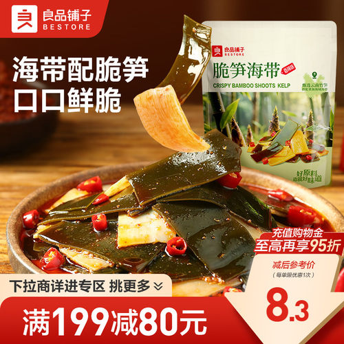 好零食 选良品 挑更好的不会错