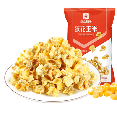 【满减专区】良品铺子蛋花椰香玉米黄金豆爆米花膨化零食