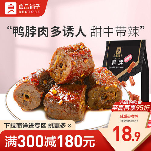 好零食 选良品 挑更好的不会错