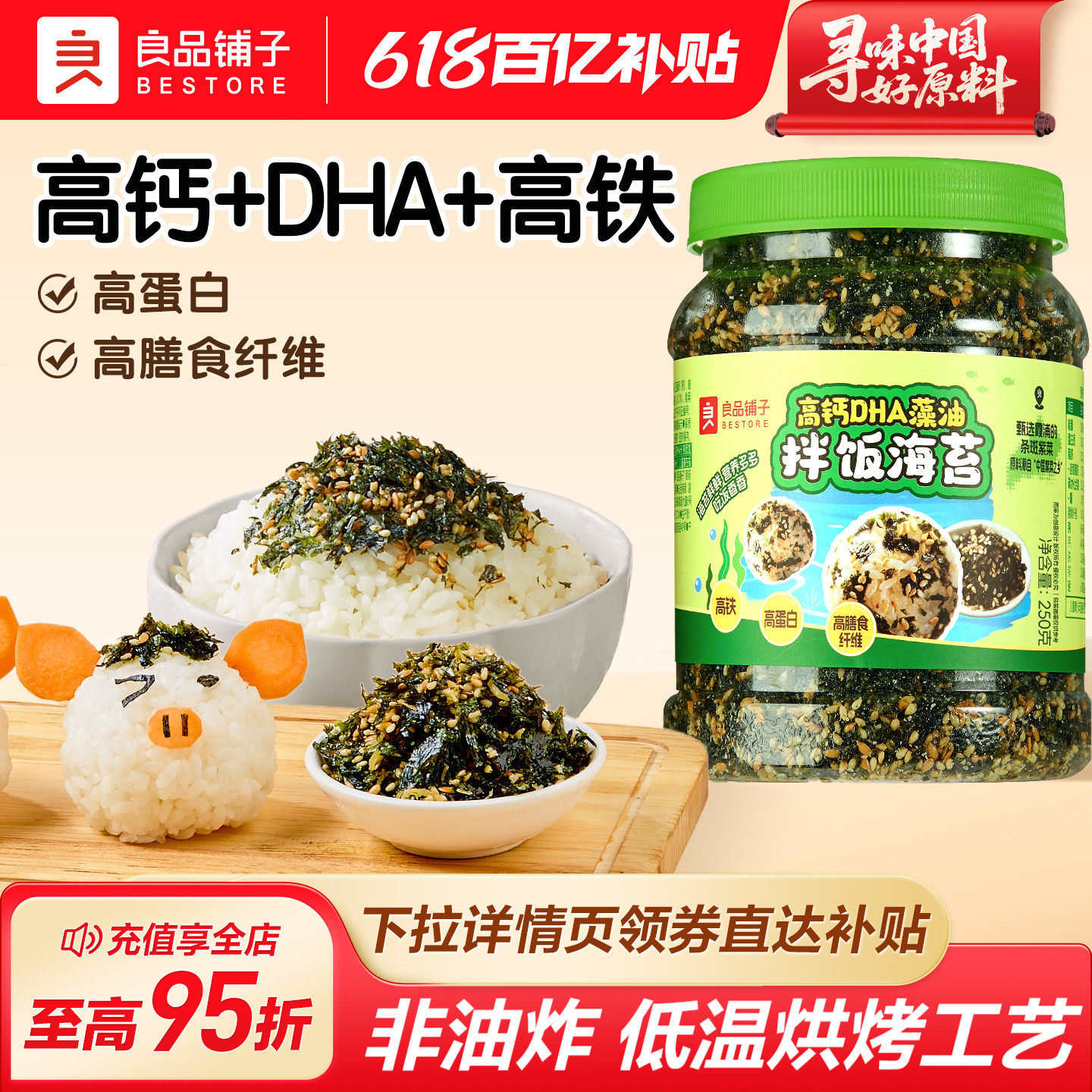 良品铺子芝麻海苔碎拌饭婴儿童无添加下饭神器宝宝即食紫菜拌饭料
