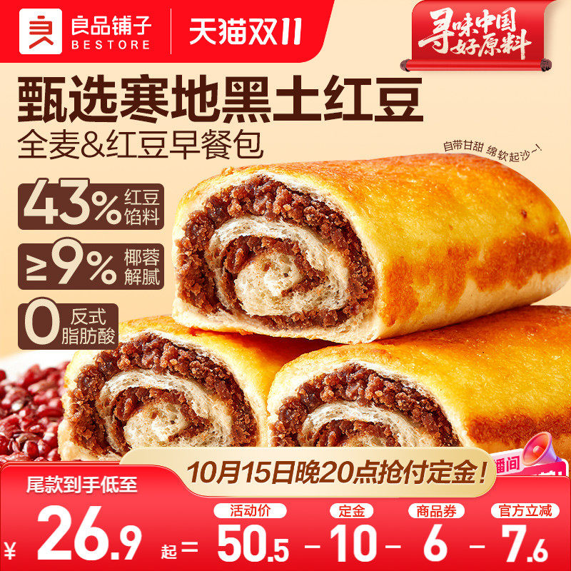 好吃的红豆面包!软糯香甜