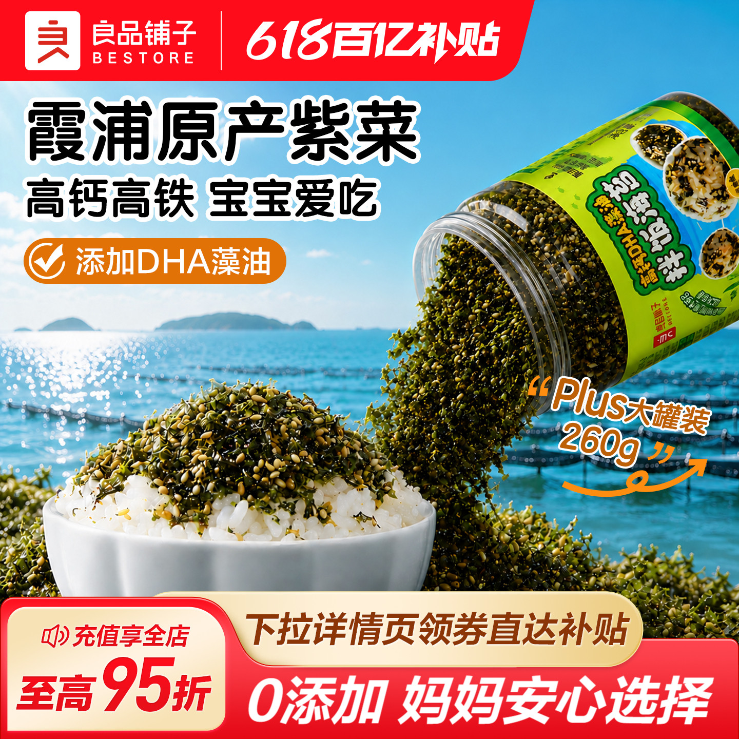 良品铺子芝麻海苔碎拌饭婴儿童无添加下饭神器宝宝即食紫菜拌饭料