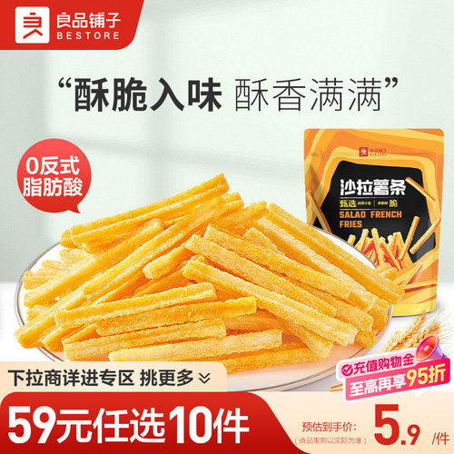 好零食 选良品 挑更好的不会错
