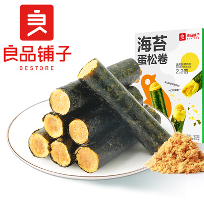【U先试用】良品铺子海苔蛋松卷夹心海苔脆92g儿童零食健康小吃