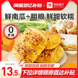 纯奶手吐司良品铺子蛋糕