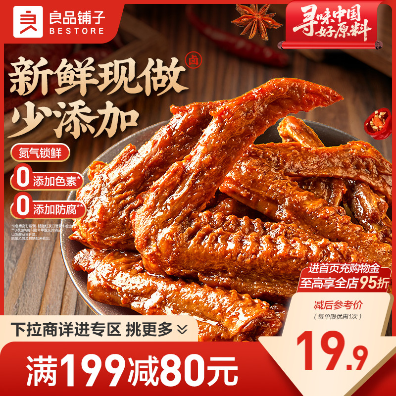 好零食 选良品 挑更好的不会错