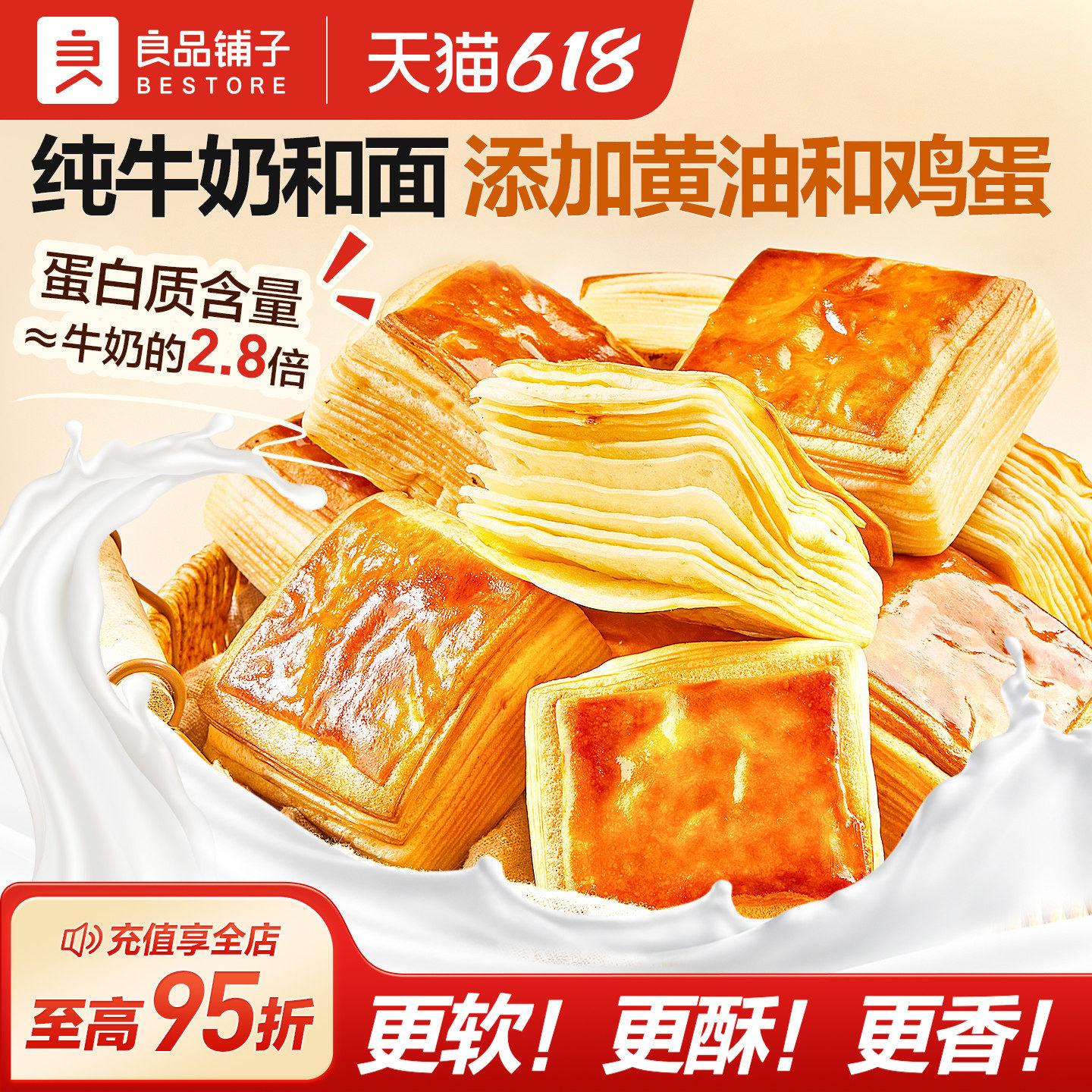 良品铺子面包坚果蓝莓全麦吐司