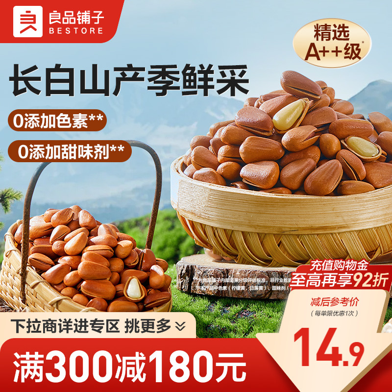 好零食 选良品 挑更好的不会错