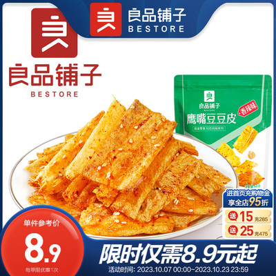 满减鹰嘴豆豆皮105g良品铺子