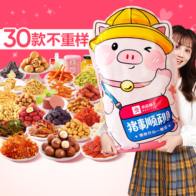 良品铺子巨型零食大礼包礼盒整箱送女友辣条休闲小吃中秋节礼盒品