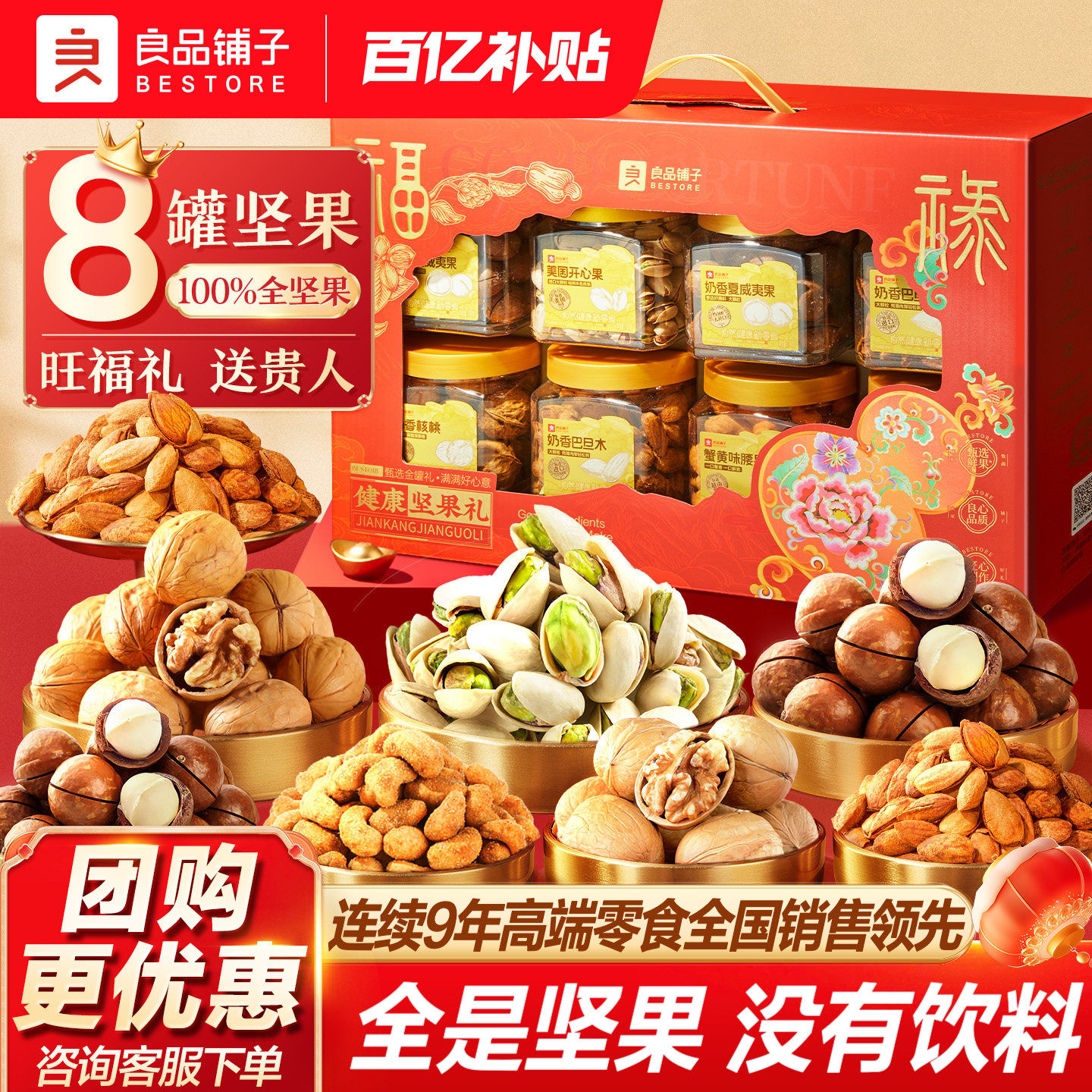 ��?8�޴���� �������ϡ������Ĺ�&�����Ĺ�1250g ��Ʒ���Ӽ�����8���1250g��� 118Ԫ