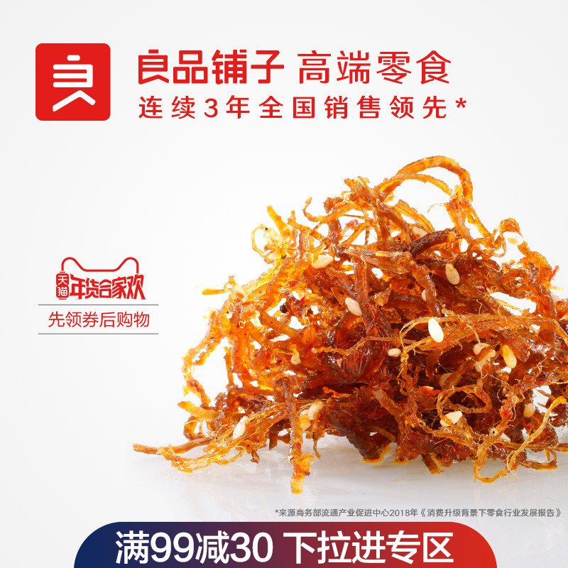 ¡¾Á¼Æ·ÆÌ×ÓµÆÓ°Å£ÈâË¿125g¡¿ÖØÇìÌØ²úС³ÔÁãʳÂéÀ±Ð¡°ü×°Å£ÈâÊìʳ