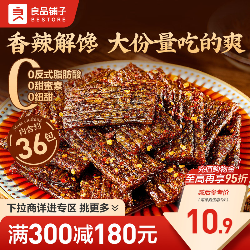 【满减专区】良品铺子臭干子辣条香辣味麻辣味老式辣片校园零食