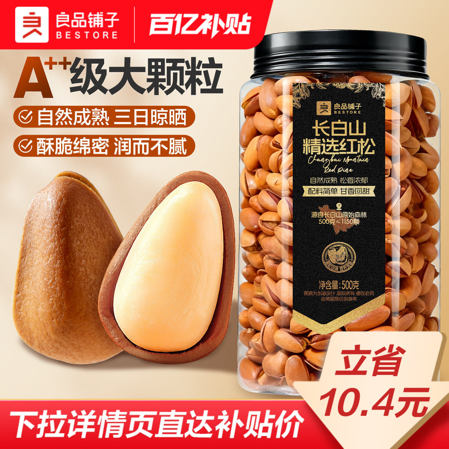 ��Ʒ����2026��������500g�����»�����������װ������ʳ�ɹ��� 46.52Ԫ