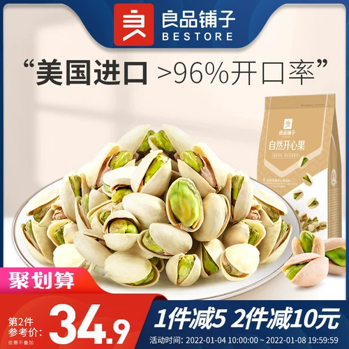 良品铺子 -Hu Xinguo 210g Happy Guo Ren Guogan Fruit Snack Happy Fruit Bulk Оригинальные орехи закуски