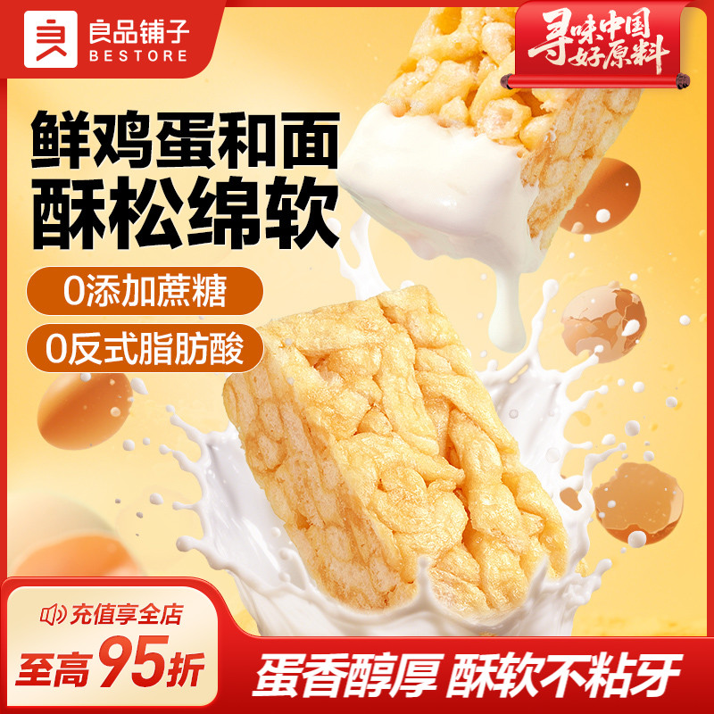 良品铺子牛乳沙琪玛传统糕点心萨其马早餐面包小吃怀旧休闲零食品
