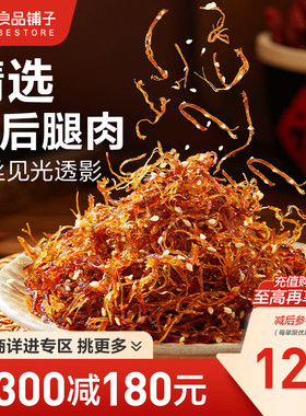 【满减专区】良品铺子灯影牛肉丝麻辣味60g解馋零食