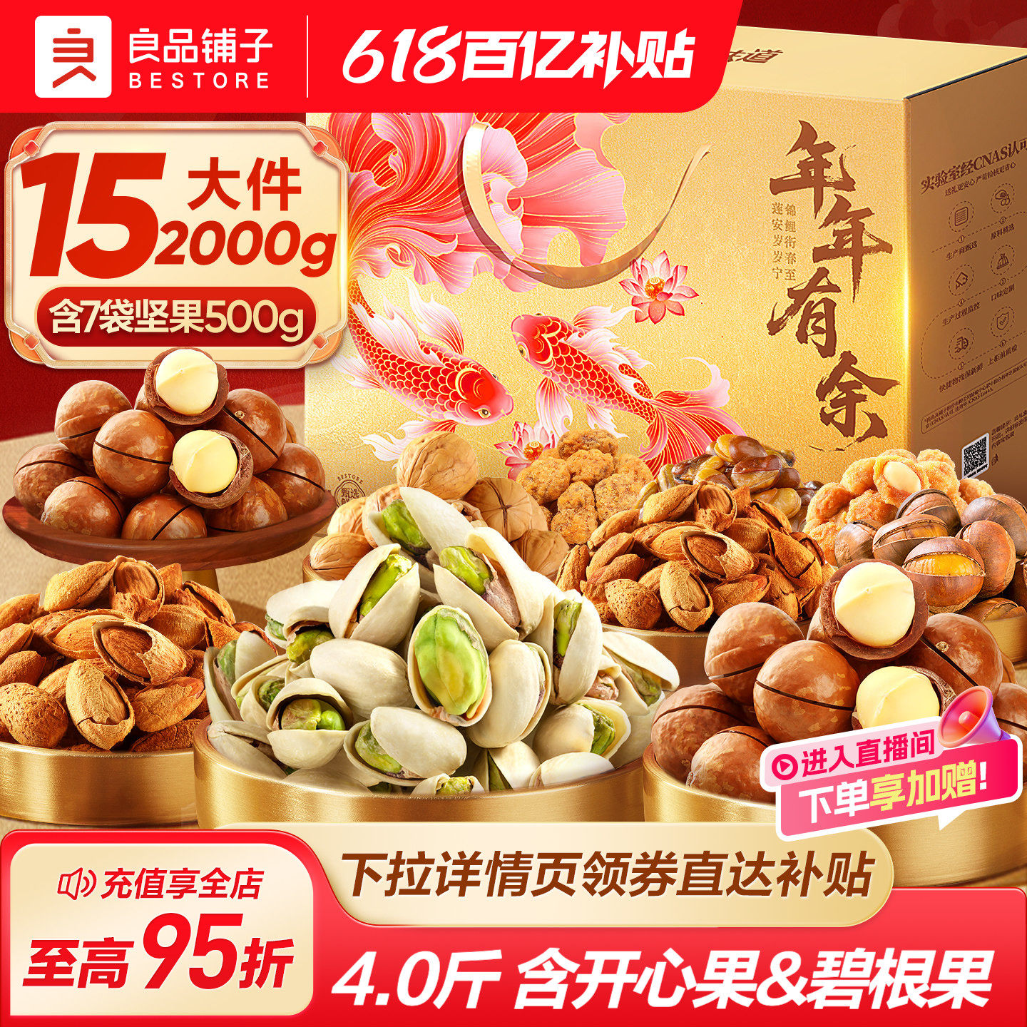 良品铺子2026年端午坚果零食礼盒组合大礼包送礼长辈团购高档