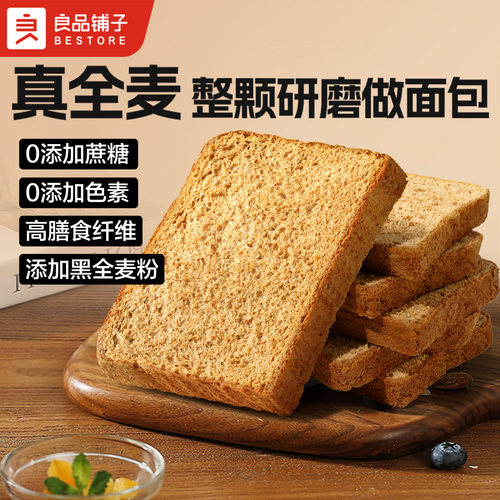 良品铺子黑麦低脂面包代餐早餐